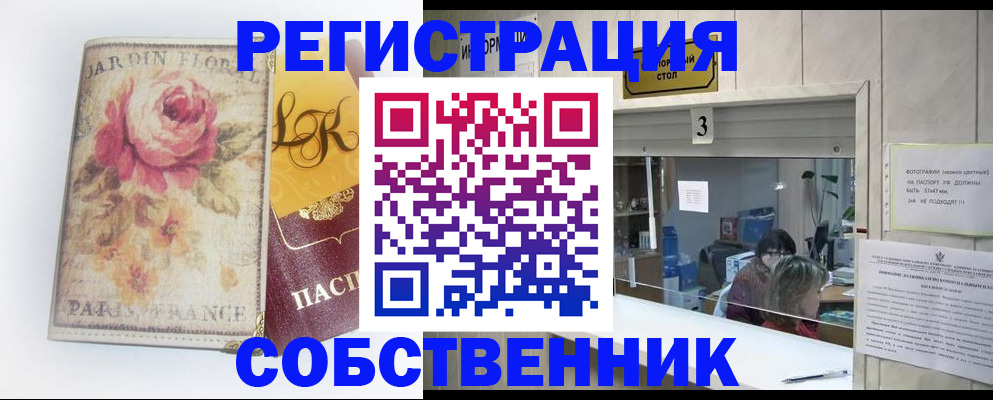 миграционный учет в Абазе