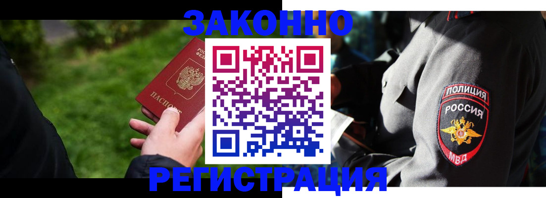 где прописаться в Абазе